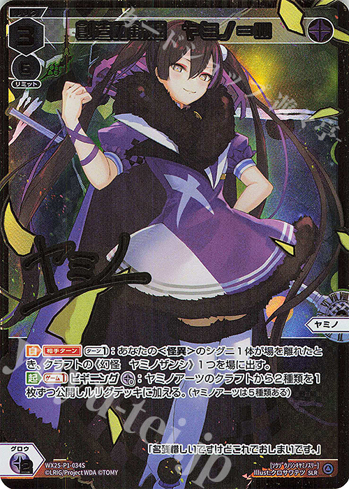 クムナカラザの姫君 ミナギ サイン sp LO】クムナカラザの姫君 ミナギ