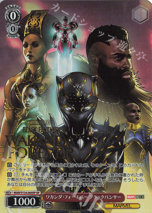 ヴァイスシュヴァルツ SP Avengers assemble.(箔押し入り) ヴァイス