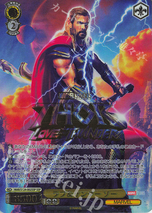 SSP ラブ＆サンダー ソー(箔押し入り) 販売 | MARVEL Vol.3 [MARVEL