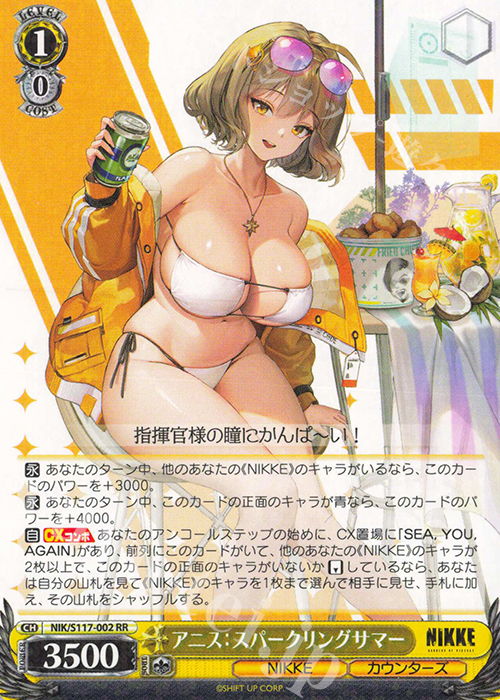 RR アニス：スパークリングサマー 販売 | 勝利の女神：NIKKE