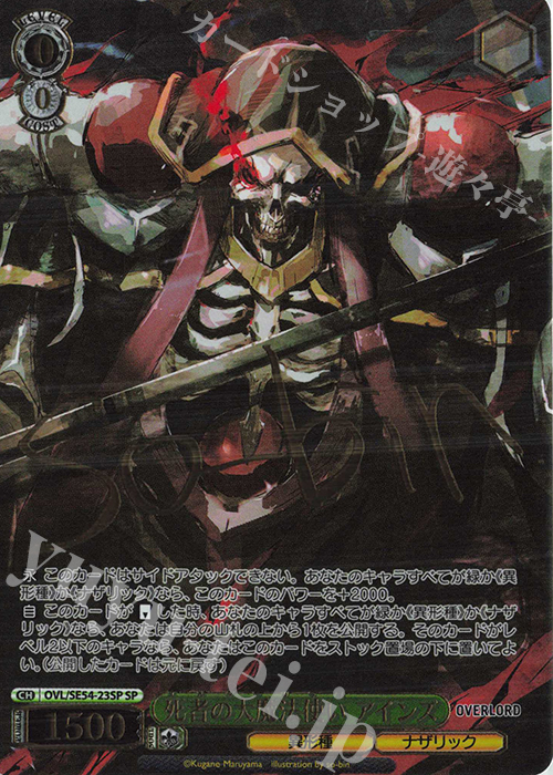 死者の大魔法使い アインズ SP 2枚 オーバーロード ヴァイス サイン SP