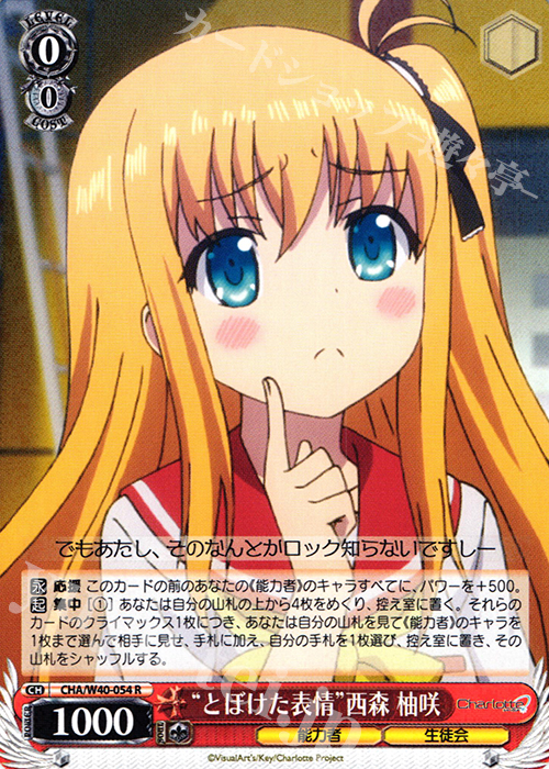 ヴァイス 大切な何か”西森 柚咲4枚 美砂4枚 RR 合計8