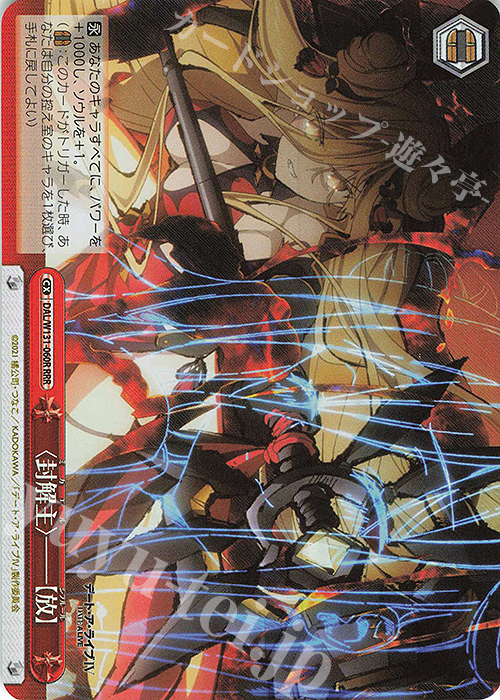 ヴァイス 推しの子 巨星の演技 RRR＋ 巨星の演技 RRR+ ヴァイス