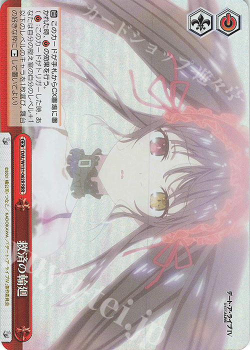 ヴァイス デート・ア・ライブ デアラ 救済の輪廻 RRR 2枚セット Amazon