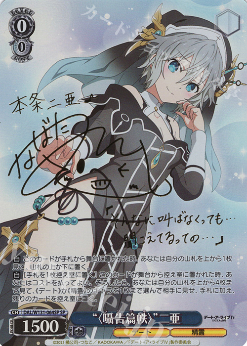 PSA10 ヴァイス ダ・カーポ D.C 二人の大晦日 あいか SP 二人の大晦日