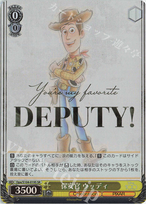 PSA10 ヴァイスシュバルツ 保安官 ウッディ SR 保安官 ウッディ 販売