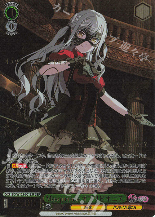 ヴァイスシュヴァルツ Masquerade ティモリス sr 4枚セット ヴァイス