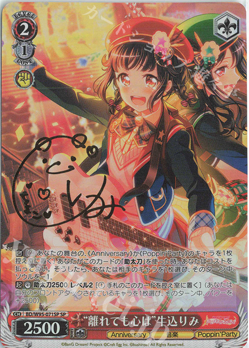 ヴァイス 二重の虹 牛込りみ サイン 高品質 ヴァイスシュヴァルツ二重