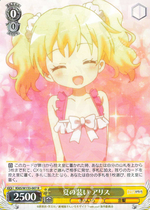 きんいろモザイク シノからの贈り物 アリス RRR 3枚 きんいろモザイク