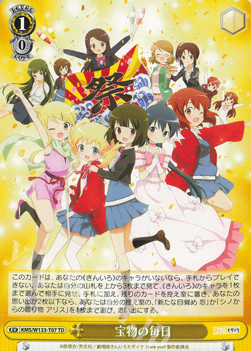 きんいろモザイク 新たな目覚め 忍 SP サイン TD ヴァイス TD SP