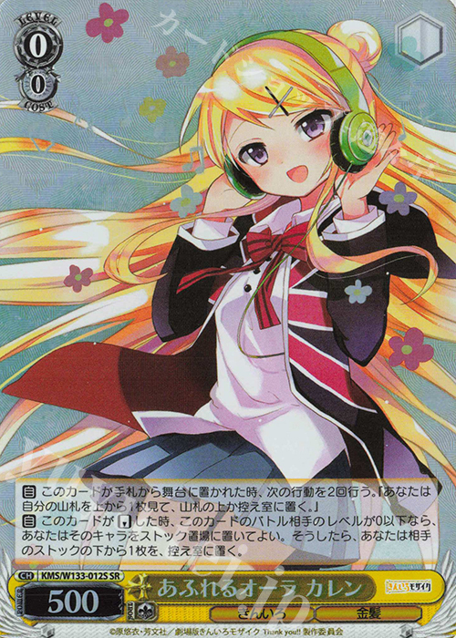 ヴァイスシュヴァルツ 春模様 カレン PR+ ヴァイス 春模様 カレン PR +