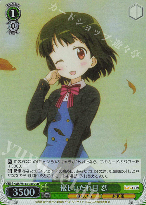 15th Anniversary 忍 SEC サイン ヴァイスシュヴァルツ 15th