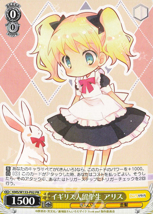 傷】 PR イギリス人留学生 アリス 販売 | きんいろモザイク 15th