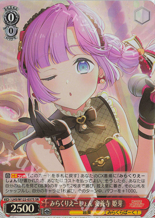 アイデンティティ 安養寺 姫芽 SR 4枚セット ヴァイスシュヴァルツ