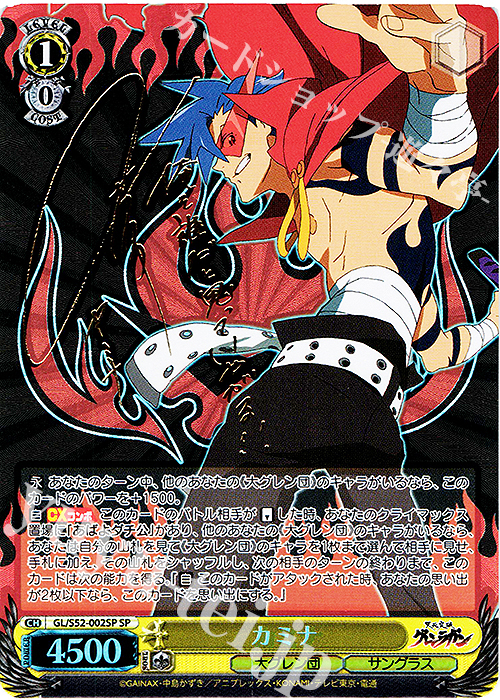 ヴァイスシュヴァルツ グレンラガン ニア ssp サイン ヴァイス