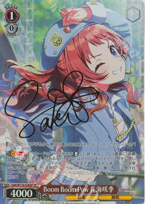 ws ヴァイスシュヴァルツ Boom Boom Pow花海咲季 sp サイン SP Boom