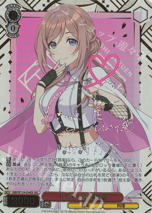 SEC L.U.V 姫崎莉波(サイン入り) 販売 | 学園アイドルマスター