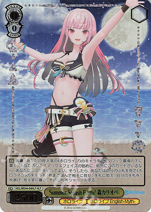 HLP Summer Splash Party! 森カリオペ(箔押し入り) 販売 | プレミアム