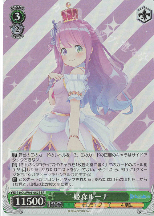 PSA10 ヴァイスシュヴァルツ ホロライブ 未来へ一緒に 姫森ルーナ sp