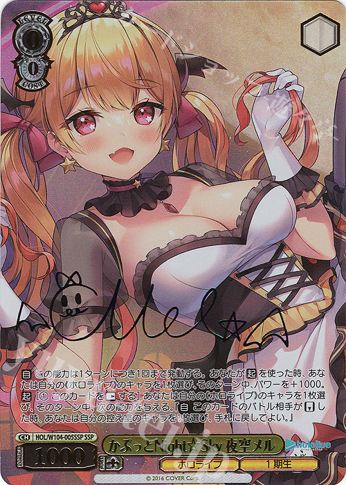 SSP かぷっとNight☆Sky 夜空メル(サイン入り) 販売 | ホロライブ