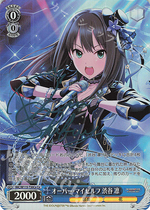 渋谷凛 SP 3枚セット 渋谷凛 SP 3枚セット 渋谷凛 SP 3