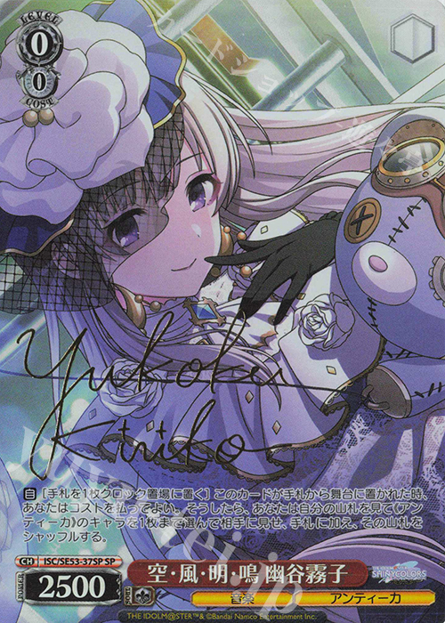 SP 雨上がりに咲く花 智花(サイン入り) PSA10 SP 雨上がりに咲く花 智