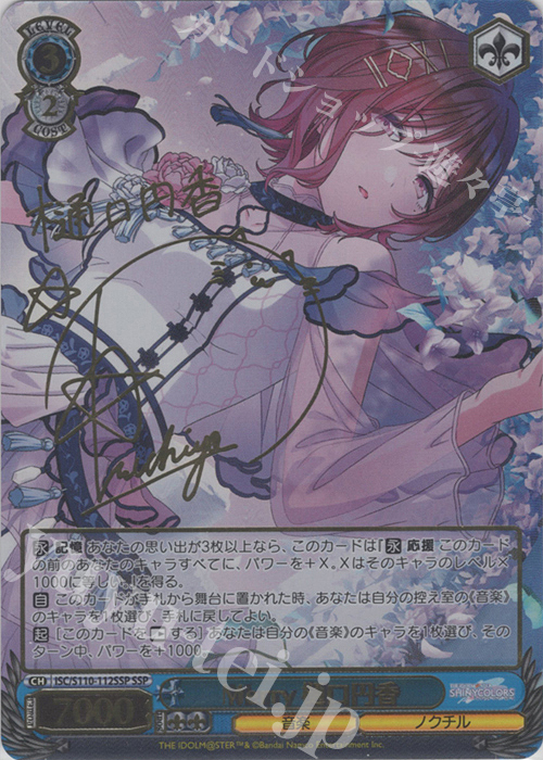 ヴァイスシュヴァルツ シャ二マス ノクチル 連番 PSA10 アウトレット