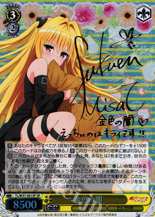 ヴァイスシュバルツ トラブル ヤミカン デッキ ヴァイス ToLOVEる ヤミ