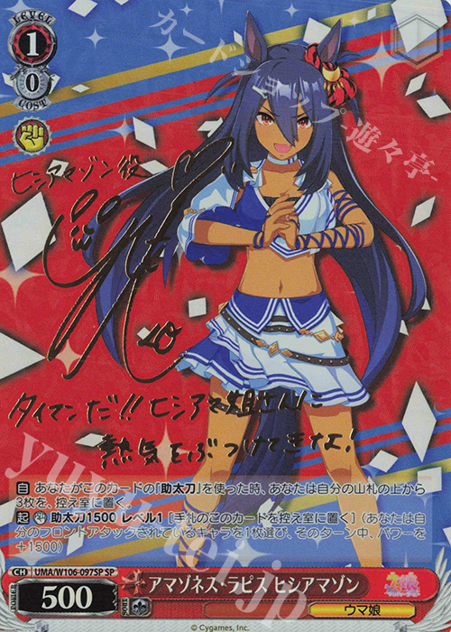 ヴァイスシュヴァルツ 毒の娘 静謐のハサン サイン SP 毒の娘静謐の