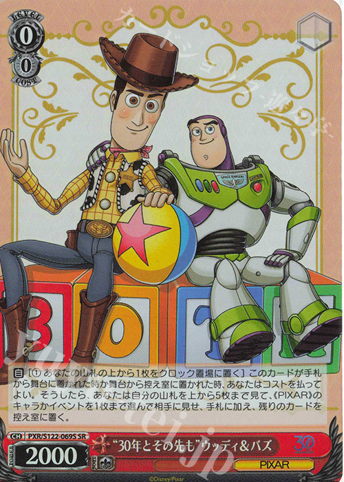 アウトレット ヴァイス 30年とその先も ウッディ プライド sec pixar