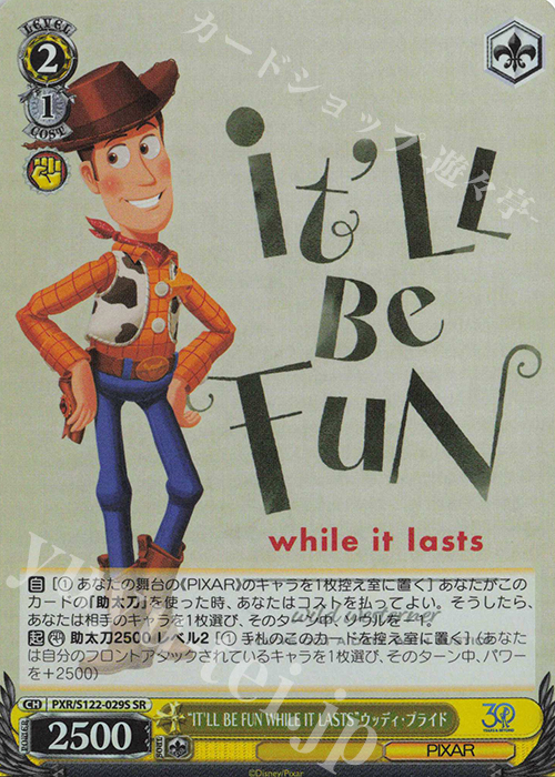 トイ・ストーリー “30年とその先も”ウッディ・プライド sec サイン