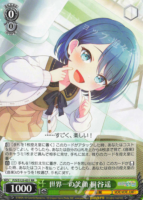 ヴァイスシュヴァルツ サイン入り 世界一の笑顔 桐谷遥 トレーディング