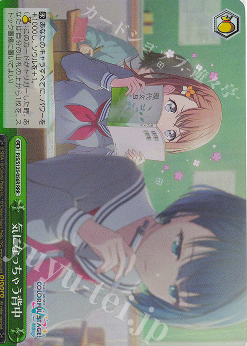 ヴァイスシュヴァルツ 気になっちゃう背中 SEC 1枚 RRR 気になっちゃう背中