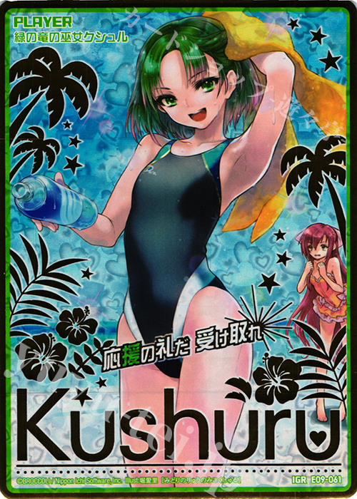 z/x ノーブルグローヴ デッキ 緑の竜の巫女クシュル ゼクス Z⁄X】No.