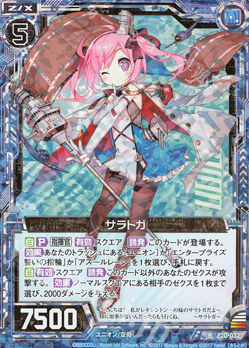 エクストラパック 第14弾 アズールレーン ｜ Z/X - Zillions of enemy