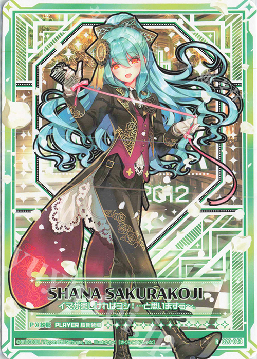 R 桜街紗那 販売 | [G20] イレブン・アニバーサリー | Z/X-Zillions of