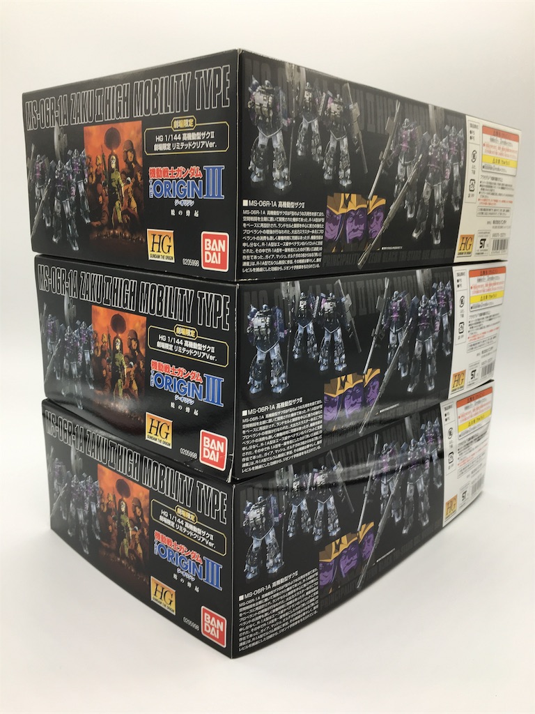 HG 高機動型ザクII 劇場限定 リミテッドクリアVer. - Outer Rim