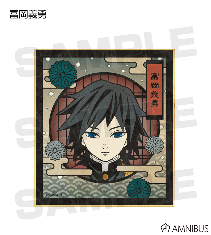 アニメ「鬼滅の刃」 - トレーディングミニ色紙 ver.B | AMNIBUS