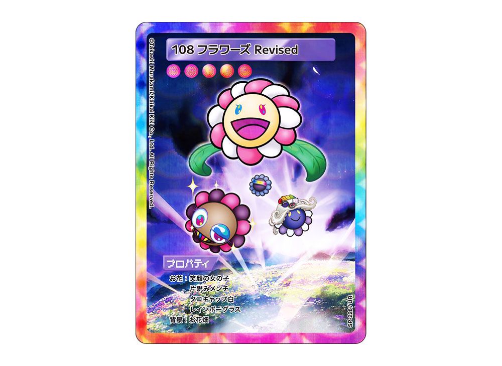 Murakami.Flowers 108 Flowers Revised