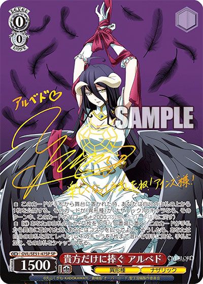 王の矜持 アインズ SEC ヴァイスシュバルツ オーバーロード 王の矜持