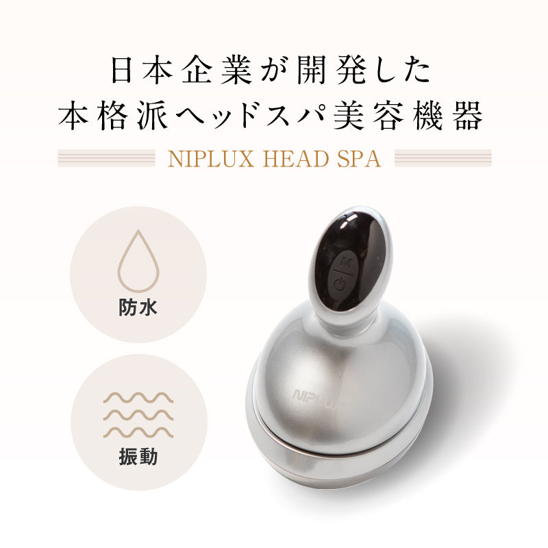 自宅がサロンに】HEAD SPA│電動頭皮マッサージャー│防水＆コードレス