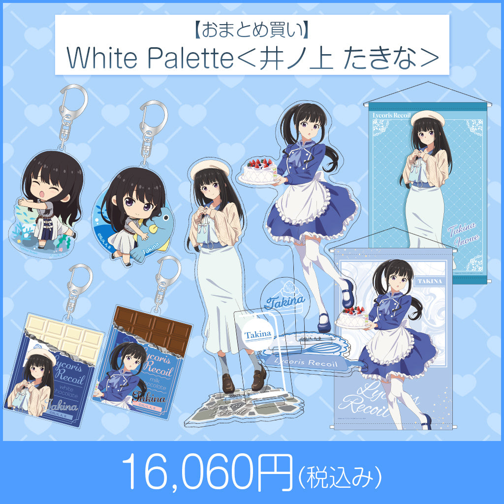 リコリス・リコイル リコリコ White Palette クリアファイル 全種