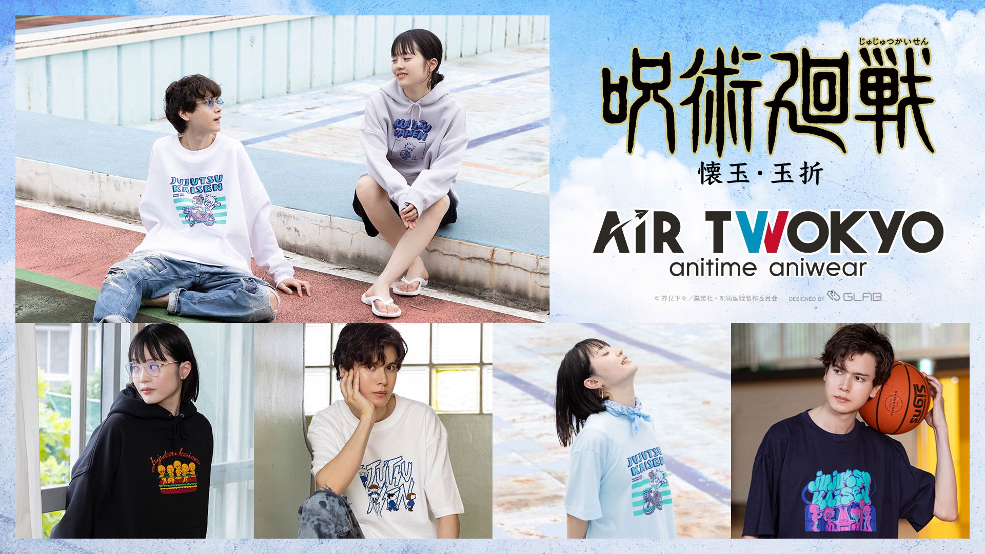 呪術廻戦第一弾 – AIR TWOKYO