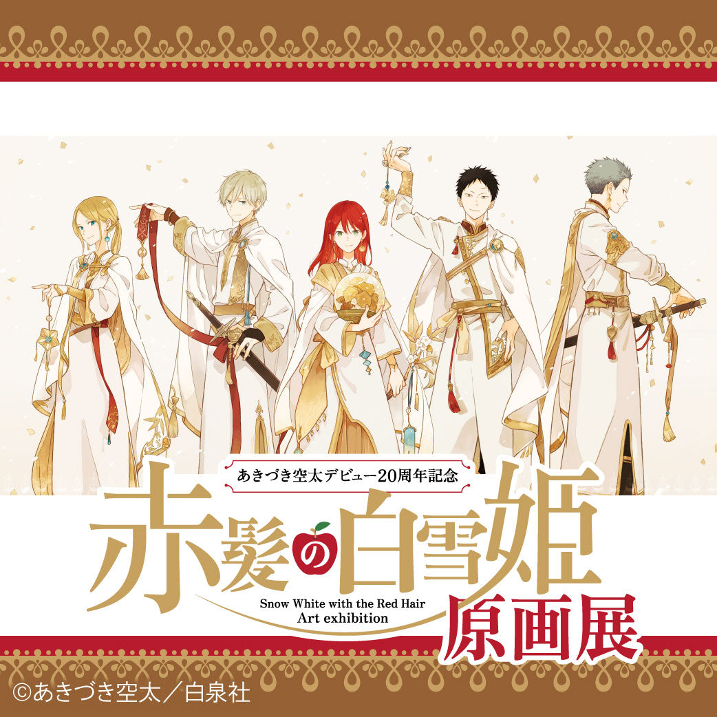 スキップ・ビート！原画展】A5キャラファイングラフF「単行本46巻 表紙