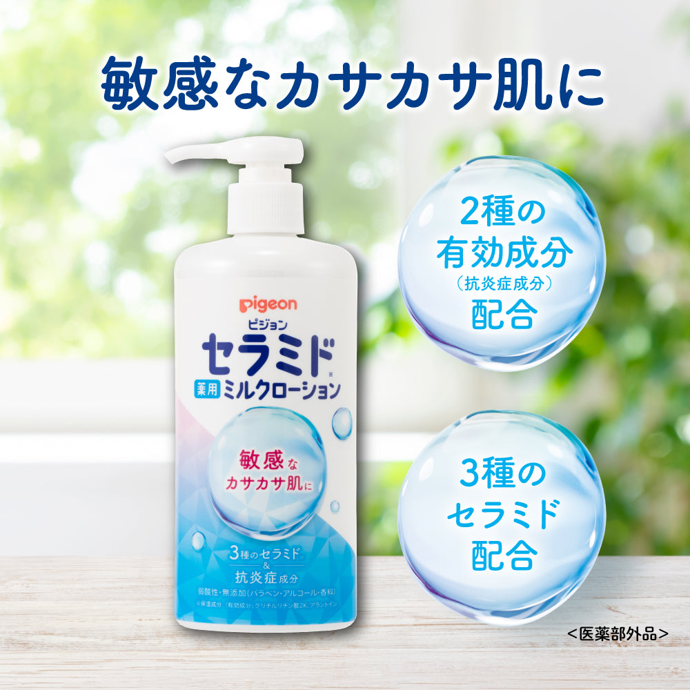 セプテム ミルクローション 100ml 3個セット 【公式通販】