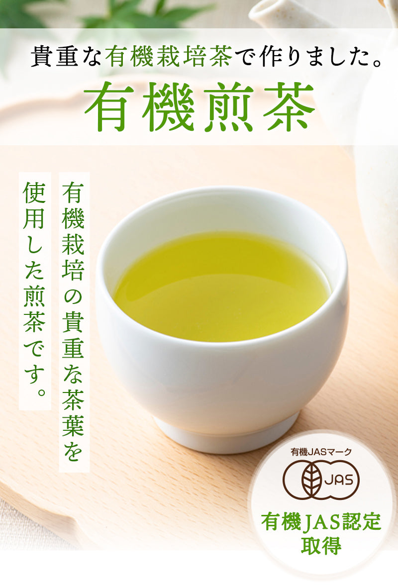 有機煎茶 80g – 京都・宇治ヤマサン