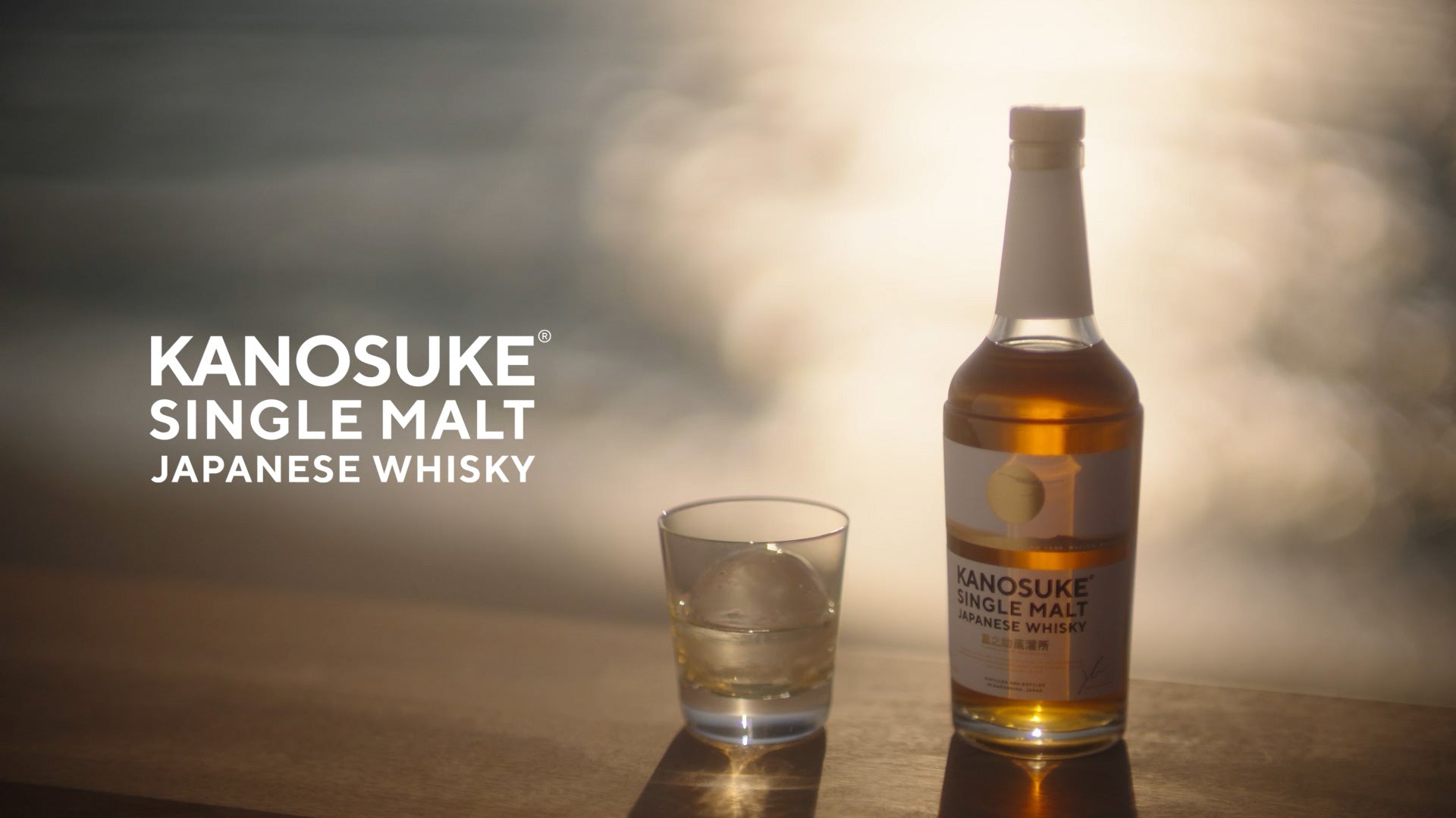 シングルモルト嘉之助 | KANOSUKE