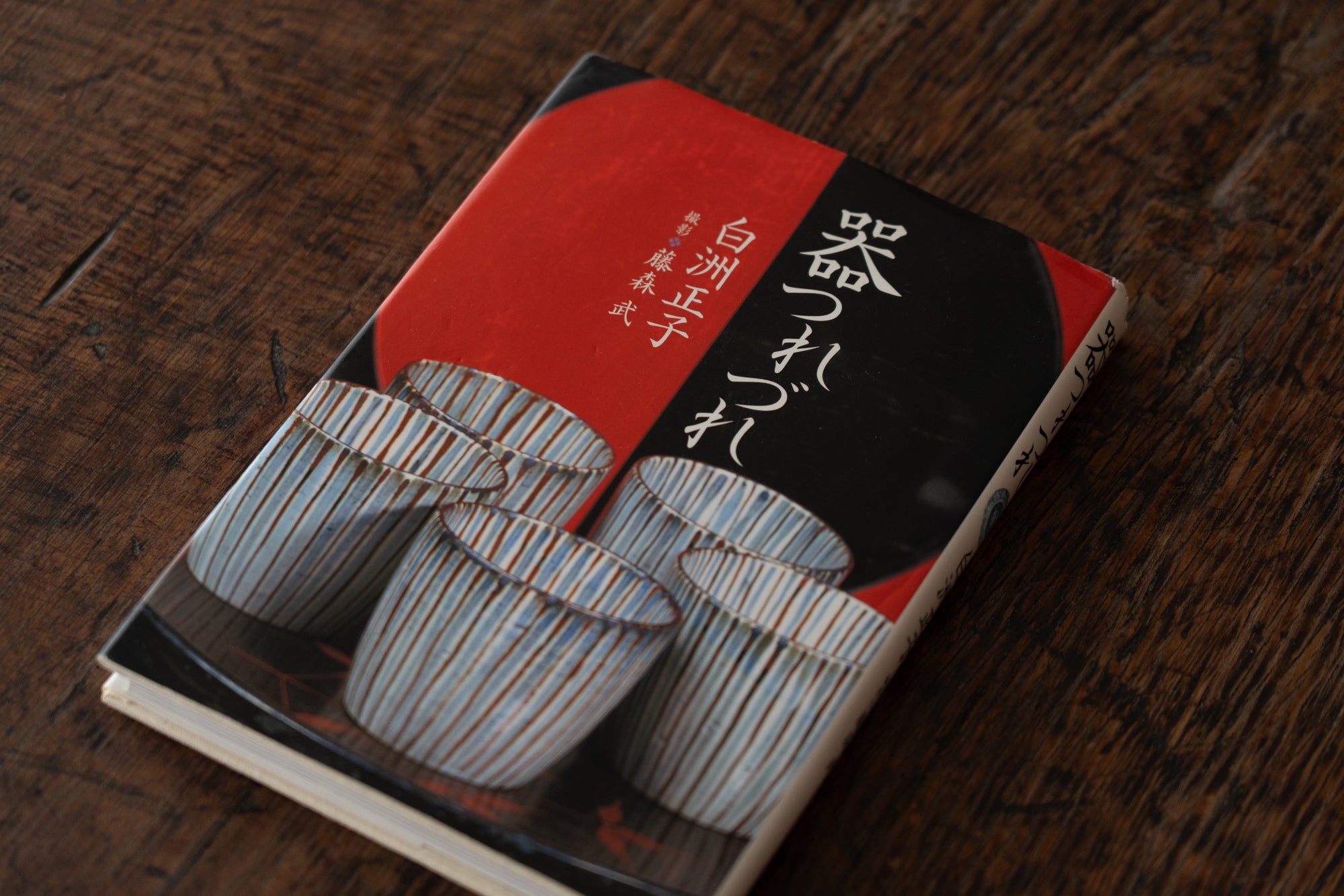 古伊万里白磁錆絵輪線文猪口