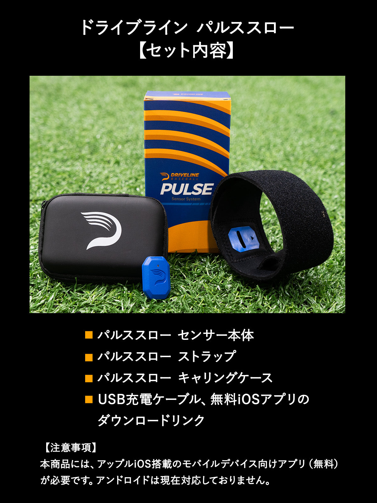 ドライブライン パルススロー DRIVELINE Pulse throw(パルススロー