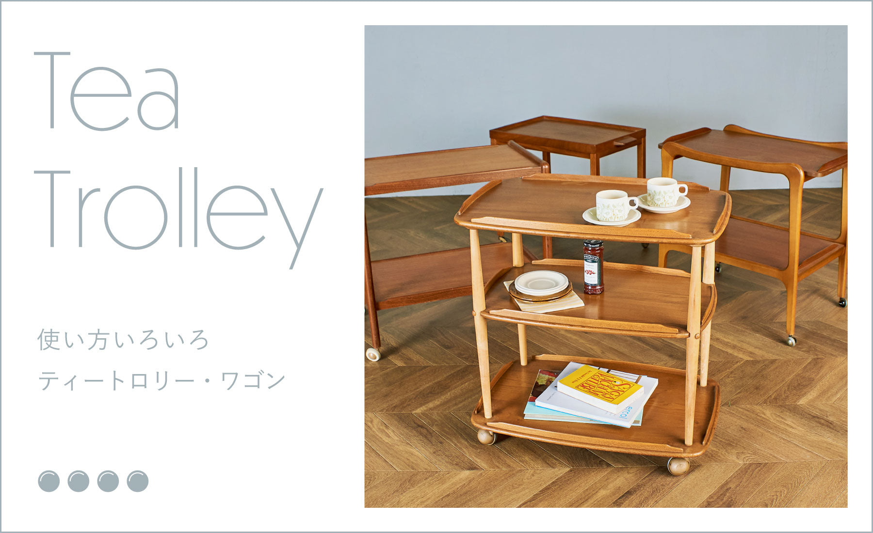 アンティーク 家具 ティー トローリー 英国 サイドテーブル 189A